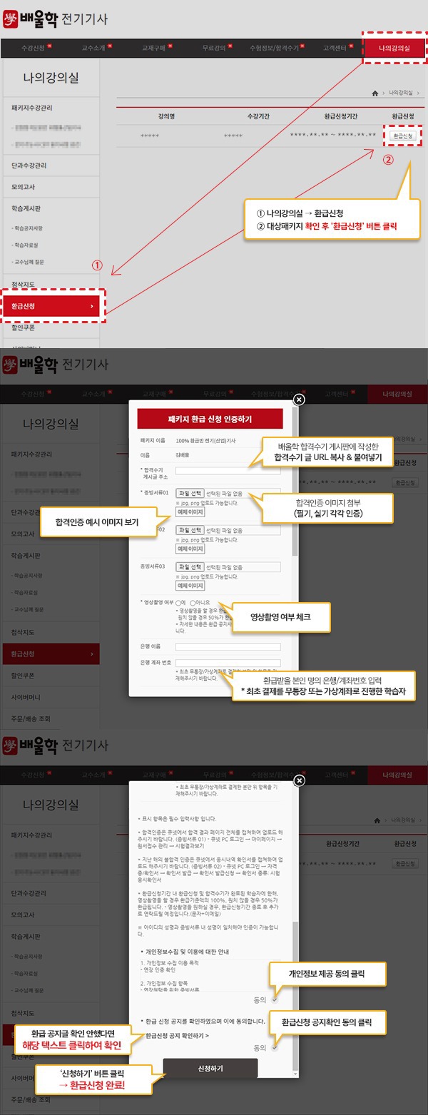 환급 신청방법 이미지.jpg