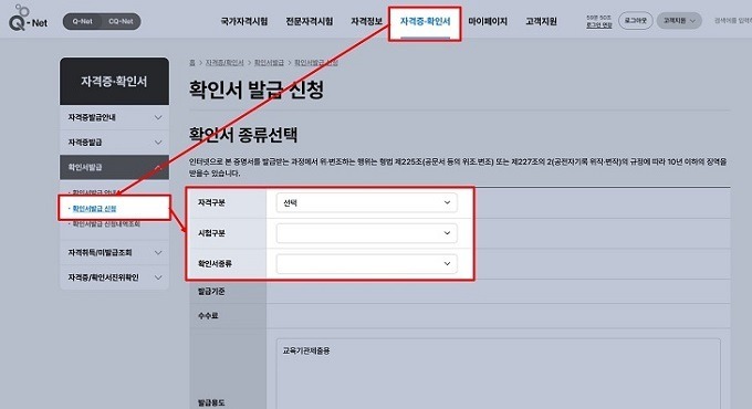시험합격 확인서 신청경로 이미지.jpg