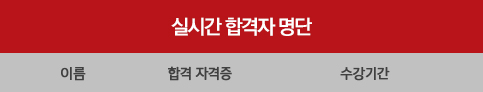 먼저 성공한 선배들의 경험담을 들어보세요