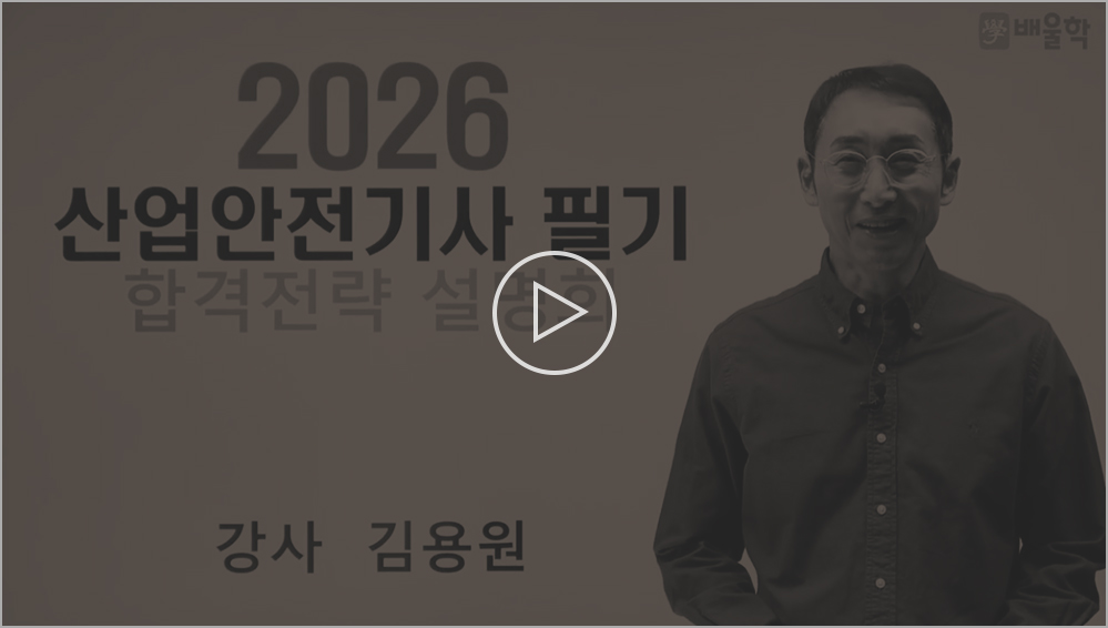 건설기계설비기사