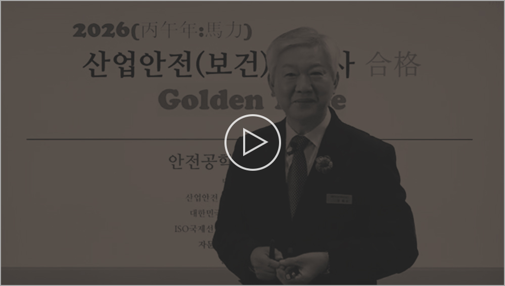 공조냉동기계기사