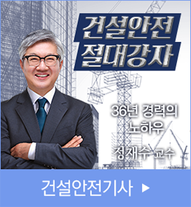 공조냉동기계기사