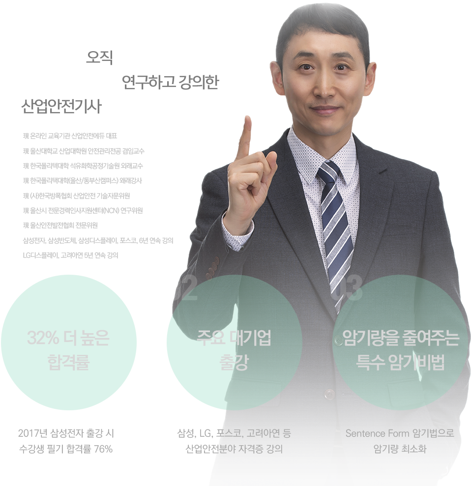 흙:측량학 토질 및 기초, 물:수리수문학,상하수도 공학, 구조:응용역학, 철근 콘크리트 및 강구조